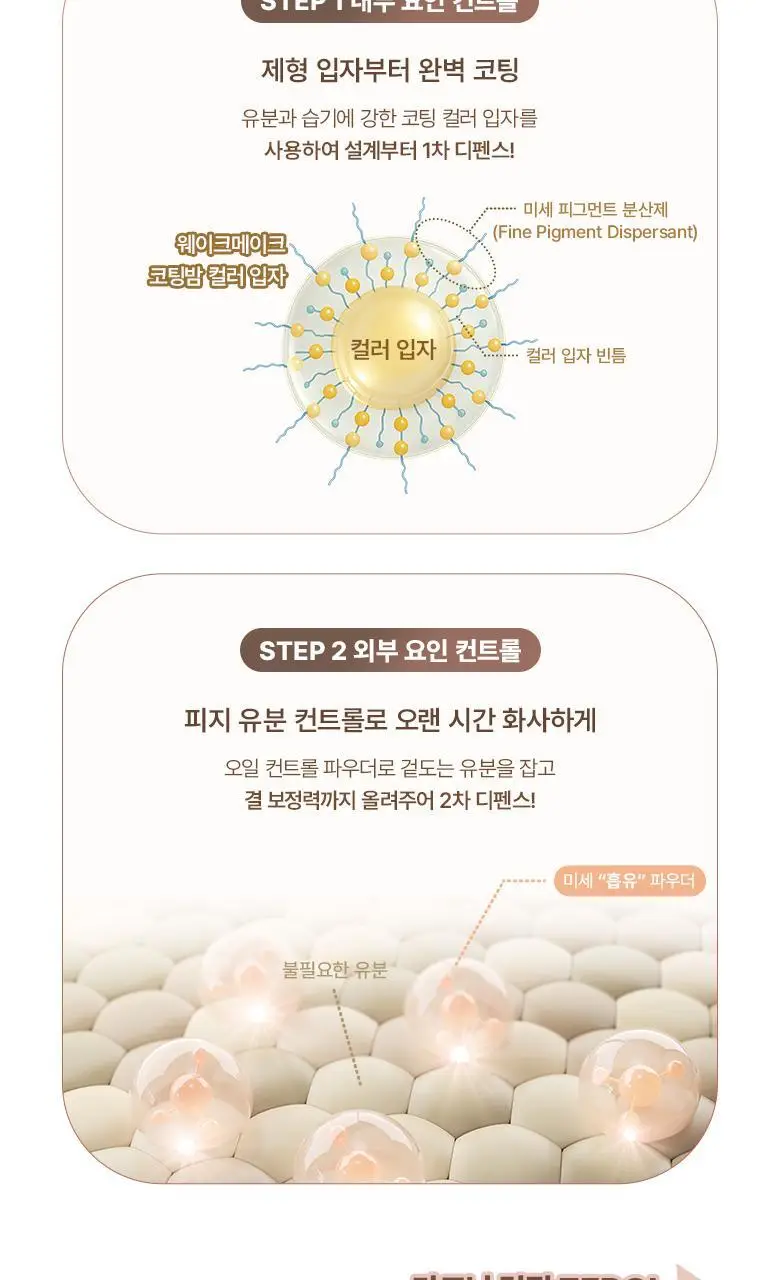 [헬로키티 블랙에디션/단독기획]웨이크메이크 워터 글로우 코팅밤(단품/기획) 상세페이지 43